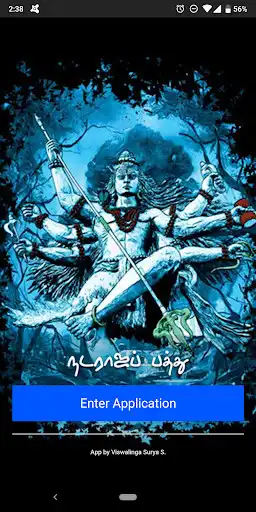 Play Nataraja Pathu  and enjoy Nataraja Pathu with UptoPlay