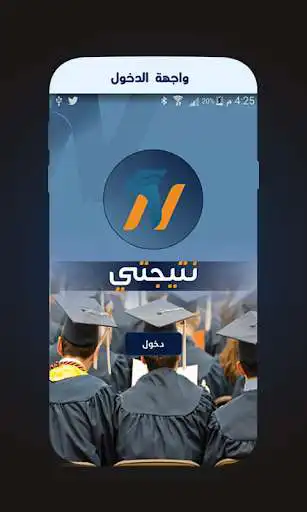 Play Nategati  and enjoy Nategati with UptoPlay