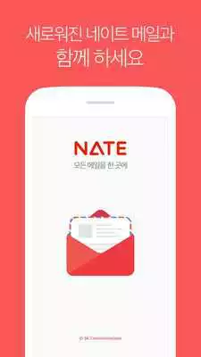 Play NateMail