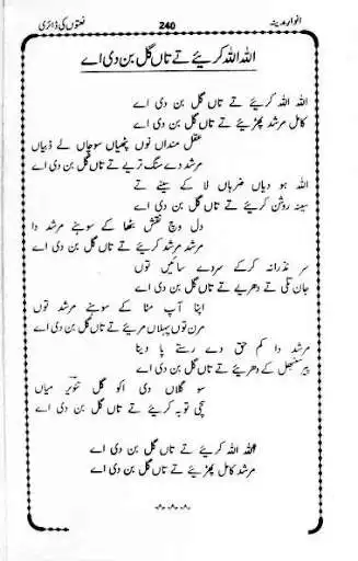 Play nat in urdu as an online game online nat in urdu with UptoPlay com.DevelopersApps.Naat.in.urdu.collectios Play nat in urdu as an online game nat in urdu with UptoPlay