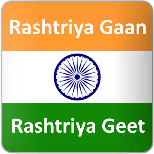 Play National Anthem and National Song APK Play National Anthem and National Song APK