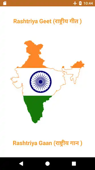 Play National Anthem and National Song  and enjoy National Anthem and National Song with UptoPlay