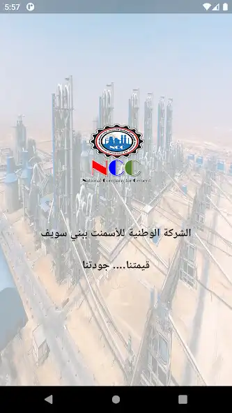 Play National Company for Cement  and enjoy National Company for Cement with UptoPlay