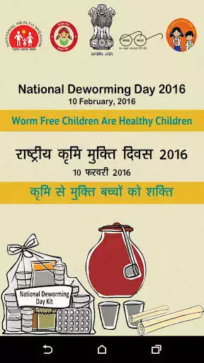 Play National Deworming Day (NDD)  and enjoy National Deworming Day (NDD) with UptoPlay