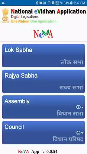 Play National eVidhan Application (NeVA) Play National eVidhan Application (NeVA)