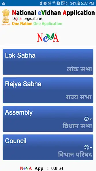 Play National eVidhan Application as an online game online National eVidhan Application with UptoPlay Play National eVidhan Application as an online game National eVidhan Application with UptoPlay