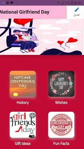 Play National Girlfriends Day - happy Girlfriends Day  and enjoy National Girlfriends Day - happy Girlfriends Day with UptoPlay