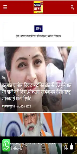 Play National News18  and enjoy National News18 with UptoPlay