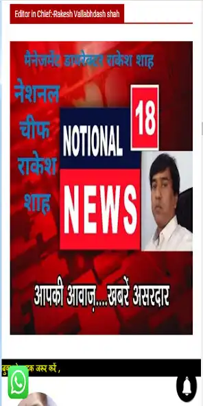 Play National News18 as an online game National News18 with UptoPlay