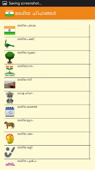 Play National Symbols Malayalam as an online game National Symbols Malayalam with UptoPlay