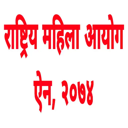 Play National Women Commission Act  APK