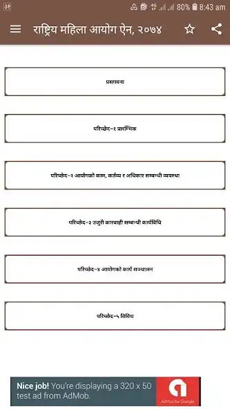 Play National Women Commission Act  as an online game National Women Commission Act  with UptoPlay