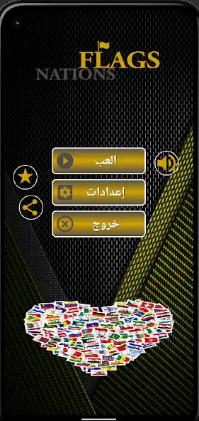Play Nations Flags as an online game Nations Flags with UptoPlay