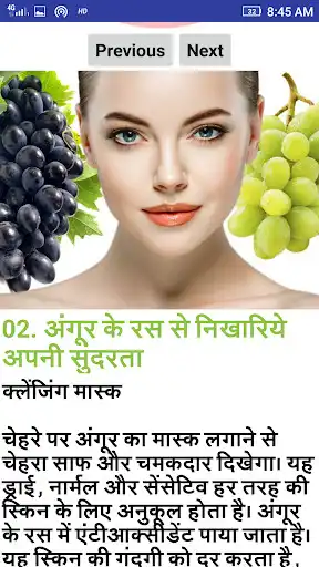 Play Natural Beauty Tips 2020 as an online game Natural Beauty Tips 2020 with UptoPlay