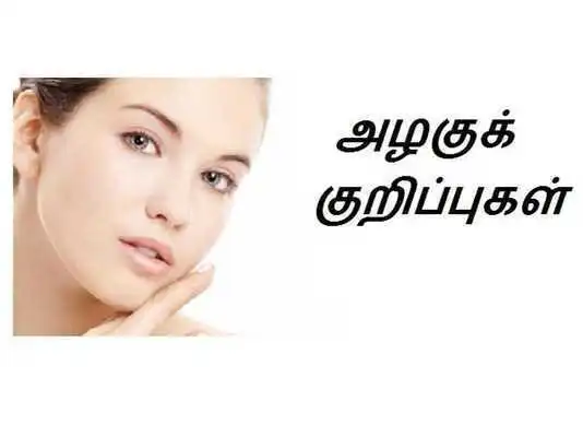 Play Natural Beauty Tips in Tamil