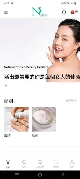 Play Natural Choice Beauty and enjoy Natural Choice Beauty with UptoPlay Play Natural Choice Beauty and enjoy Natural Choice Beauty with UptoPlay