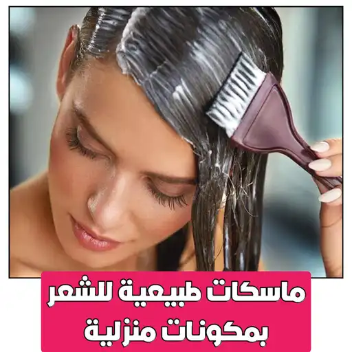 Play Natural hair masks APK Play Natural hair masks APK