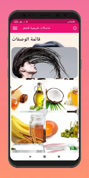 Play Natural hair masks  and enjoy Natural hair masks with UptoPlay
