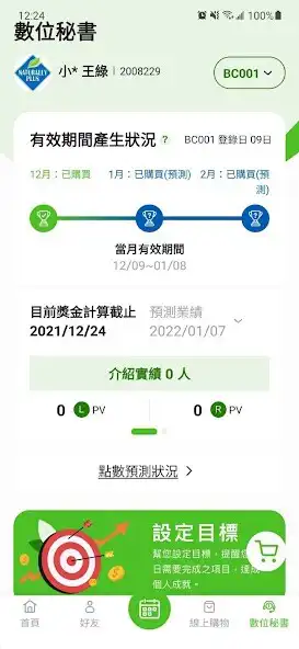 Play 環貫綠佳利 Naturally Plus  and enjoy 環貫綠佳利 Naturally Plus with UptoPlay