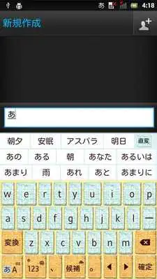 Play NaturalMintgreen2 keyboard
