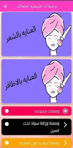 Play Natural recipes for your beauty  and enjoy Natural recipes for your beauty with UptoPlay