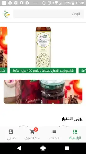 Play Natural Stores as an online game Natural Stores with UptoPlay