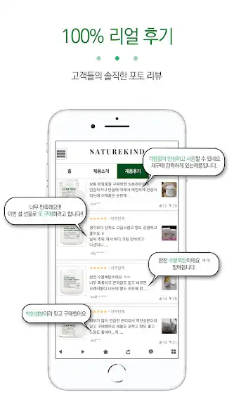 Play 네이처카인드Naturekind-자연을 담은 네이처카인드 as an online game 네이처카인드Naturekind-자연을 담은 네이처카인드 with UptoPlay