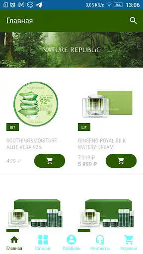 Play NATURE REPUBLIC as an online game NATURE REPUBLIC with UptoPlay
