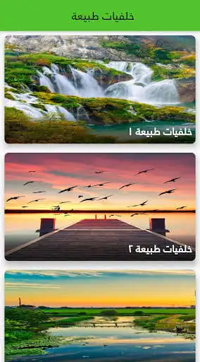 Play Nature wallpapers full HD & 4K _ background as an online game online Nature wallpapers full HD & 4K _ background with UptoPlay Play Nature wallpapers full HD & 4K _ background as an online game Nature wallpapers full HD & 4K _ background with UptoPlay