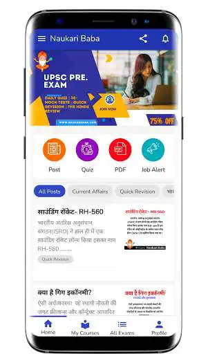 Play Naukari Baba  and enjoy Naukari Baba with UptoPlay