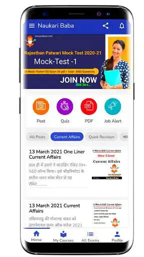 Play Naukari Baba as an online game Naukari Baba with UptoPlay