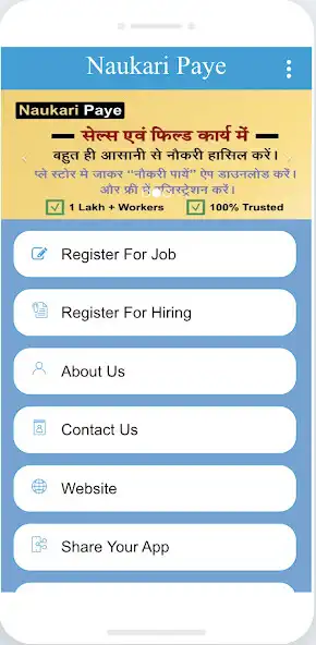 Play Naukari Paye  and enjoy Naukari Paye with UptoPlay