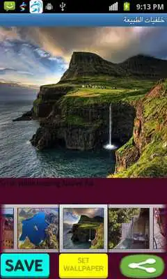 Play Nautrall Wallpaper Play Nautrall Wallpaper