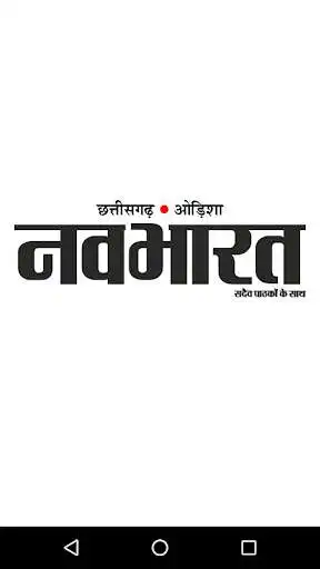 Play APK Navabharat Hindi News CG  and enjoy Navabharat Hindi News CG with UptoPlay inc.navabharat.cgnews