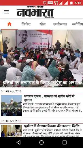 Play APK Navabharat Hindi News CG  and enjoy Navabharat Hindi News CG with UptoPlay inc.navabharat.cgnews