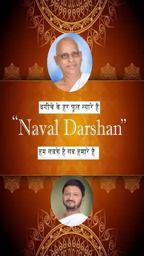 Play Naval Darshan  and enjoy Naval Darshan with UptoPlay
