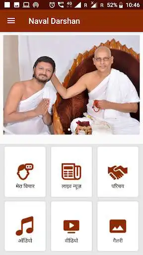 Play Naval Darshan as an online game Naval Darshan with UptoPlay