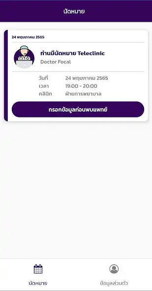 Play Navamin Health as an online game Navamin Health with UptoPlay