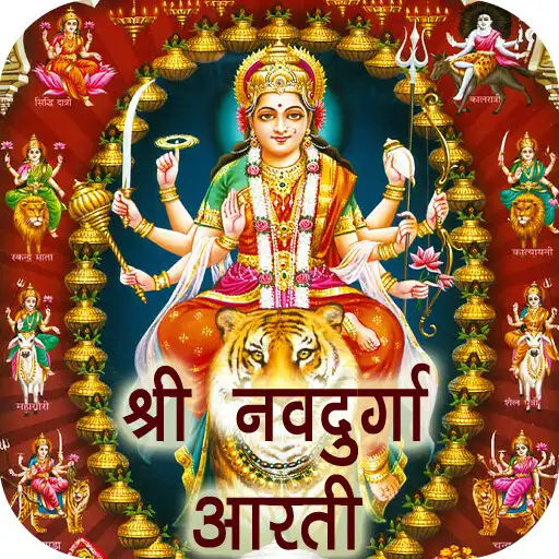 Play Nav Durga Aarti (Hindi Audio) APK