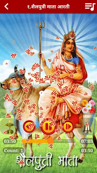 Play Nav Durga Aarti (Hindi Audio) as an online game online Nav Durga Aarti (Hindi Audio) with UptoPlay Play Nav Durga Aarti (Hindi Audio) as an online game Nav Durga Aarti (Hindi Audio) with UptoPlay