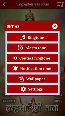 Play Nav Durga Aarti (Hindi Audio)