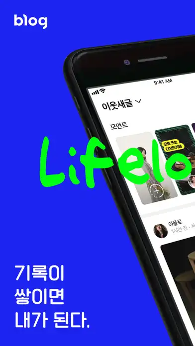Play 네이버 블로그 - Naver Blog  and enjoy 네이버 블로그 - Naver Blog with UptoPlay