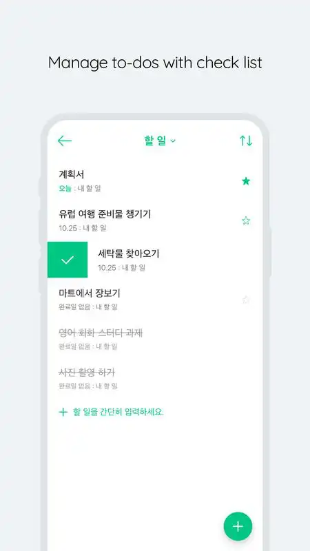 Play Naver Calendar