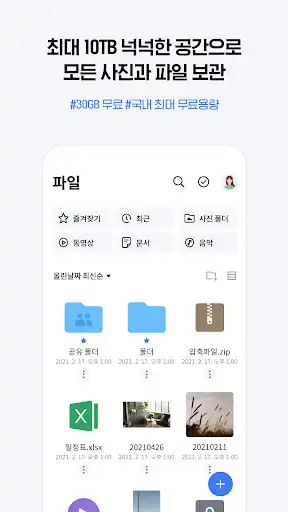 Play NAVER MYBOX as an online game NAVER MYBOX with UptoPlay