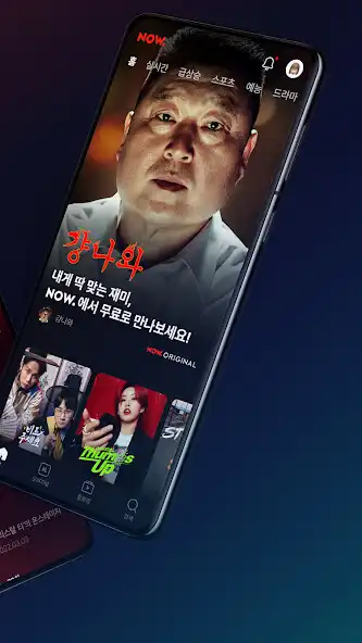 Play NAVER NOW as an online game NAVER NOW with UptoPlay