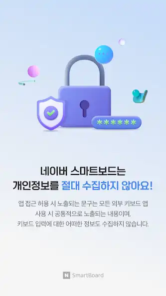 Play Naver SmartBoard - Keyboard as an online game Naver SmartBoard - Keyboard with UptoPlay