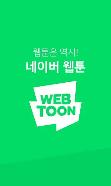 Play 네이버 웹툰 - Naver Webtoon  and enjoy 네이버 웹툰 - Naver Webtoon with UptoPlay
