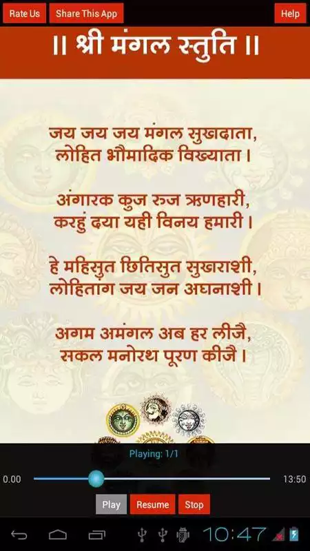 Play Navgrah Chalisa Play Navgrah Chalisa