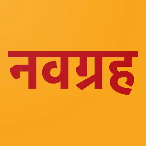 Play Navgrah Pidahar Stotra APK