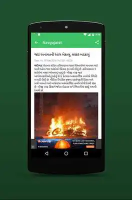 Play Navgujarat Gujarati News Play Navgujarat Gujarati News